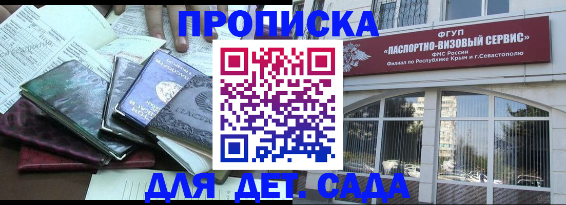 прописка в Тарко-Сале