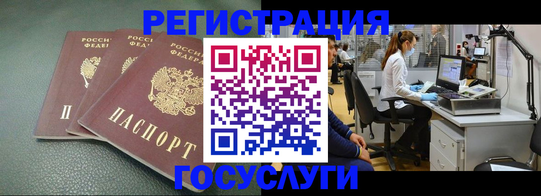 миграционный учет в Тарко-Сале