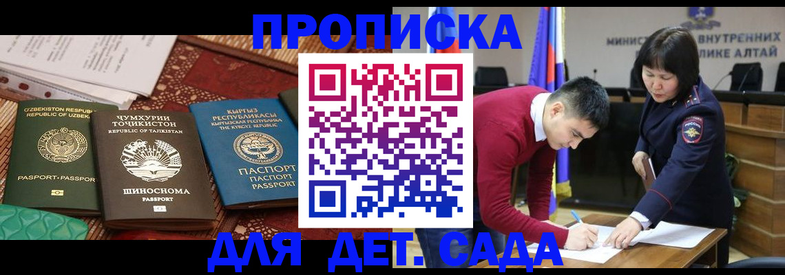 временная прописка в Тарко-Сале